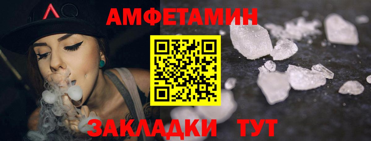 Амфетамин 98% Северск