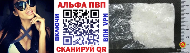 A-PVP Соль Северск