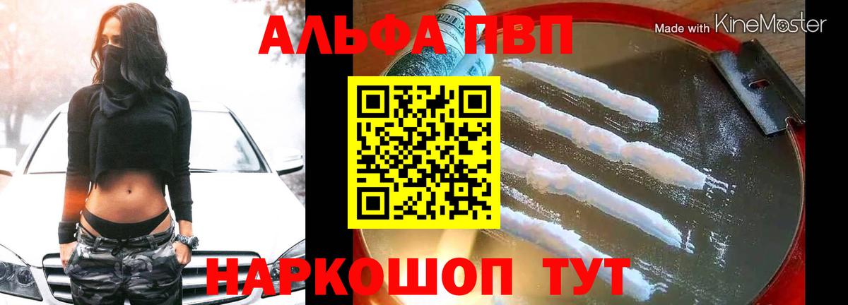А ПВП Соль Северск