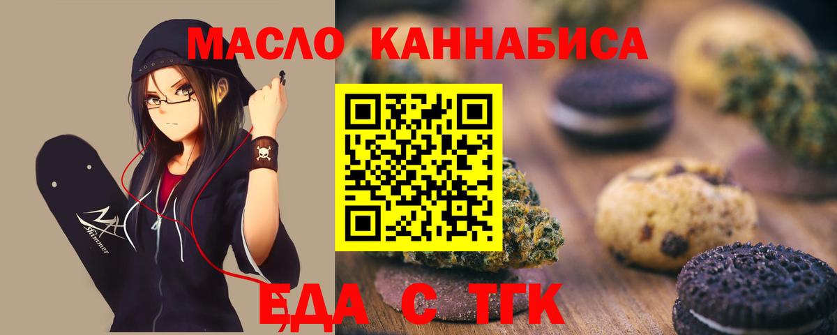 Canna-Cookies марихуана Северск