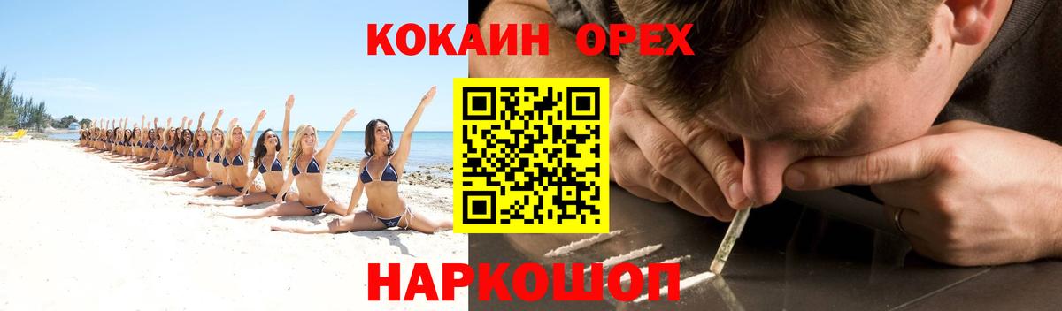 Кокаин FishScale Северск