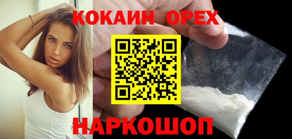 COCAIN FishScale  Кокаин  Вход с VPN  Северск  Кокаин FishScale 