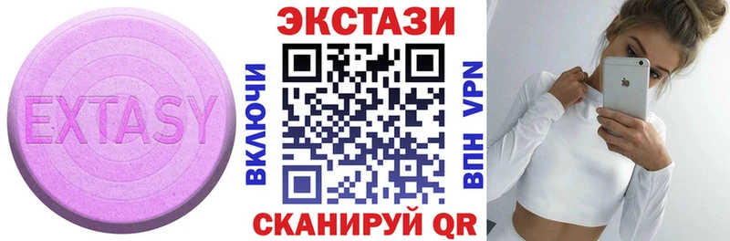 ЭКСТАЗИ круглые  Северск 