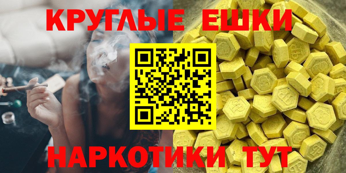 Северск  Экстази 250 мг  Вход с VPN 