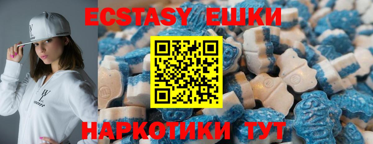 ЭКСТАЗИ ешки Северск