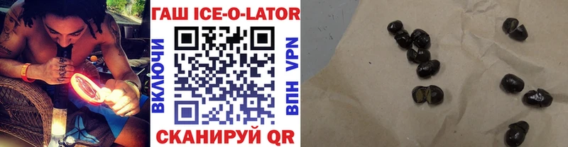 ГАШИШ Ice-O-Lator  Северск 