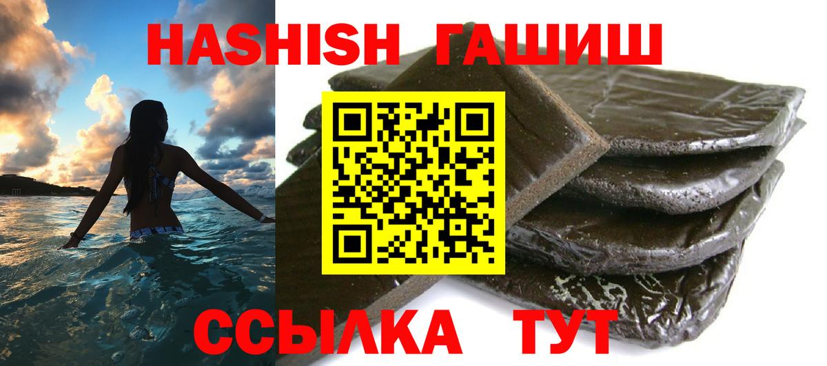 ГАШИШ  Вход с VPN  Северск  ГАШИШ гашик 