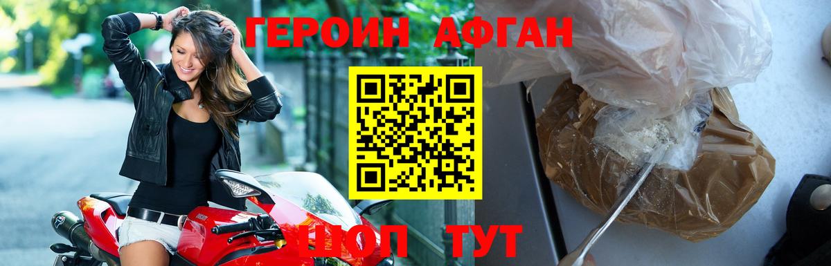Героин VHQ Северск