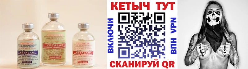 КЕТАМИН VHQ  нарко площадка официальный сайт  Северск 