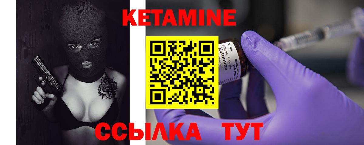 Северск  Кетамин ketamine  КЕТАМИН VHQ  Вход с VPN 