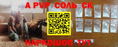 молекула духа Партизанск