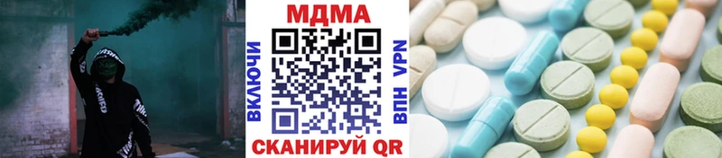 что такое наркотик  Северск  МДМА молли 