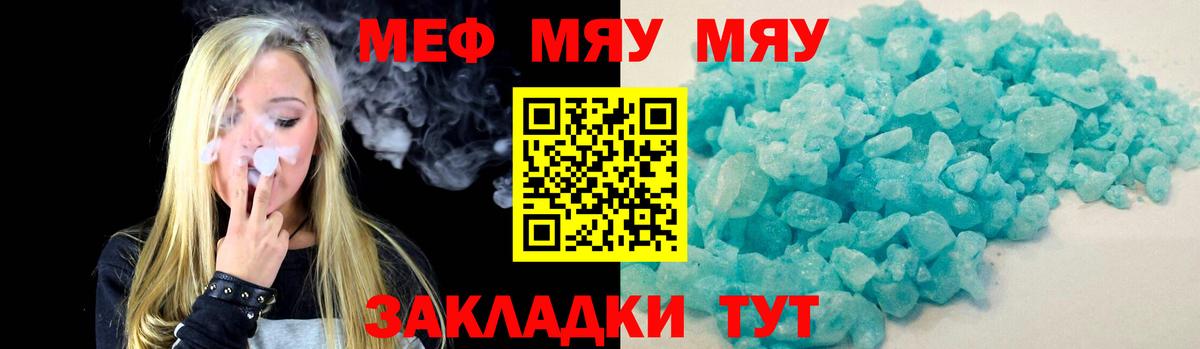 МЕФ  Северск