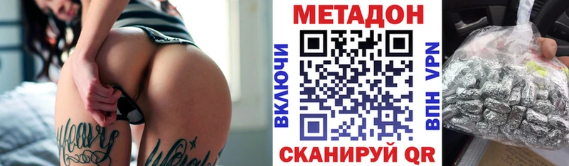 сколько стоит  Северск  МЕТАДОН VHQ 