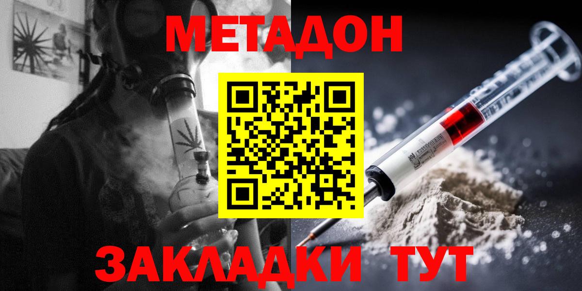 Северск  МЕТАДОН мёд  Вход с VPN 
