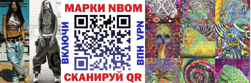 Марки NBOMe 1500мкг  Северск 